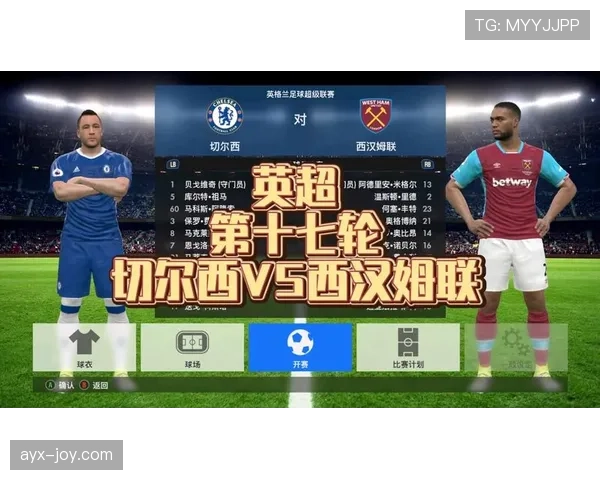 西汉姆联迎战切尔西，英超积分争夺战再添悬念