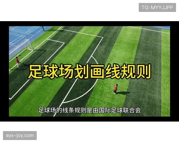 球是否出界?足球规则中边线判定的细节解析 球是否出界?足球规则中边线判定的细节解析